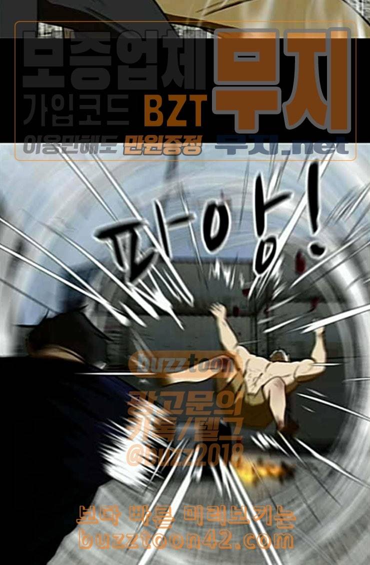 검은인간 2 21 숨겨온 사실 49