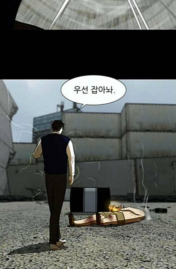 검은인간 2 21 숨겨온 사실 50
