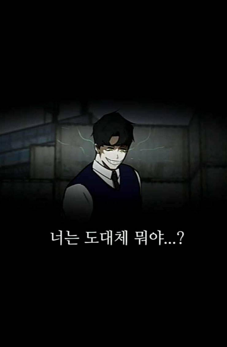 검은인간 2 21 숨겨온 사실 52
