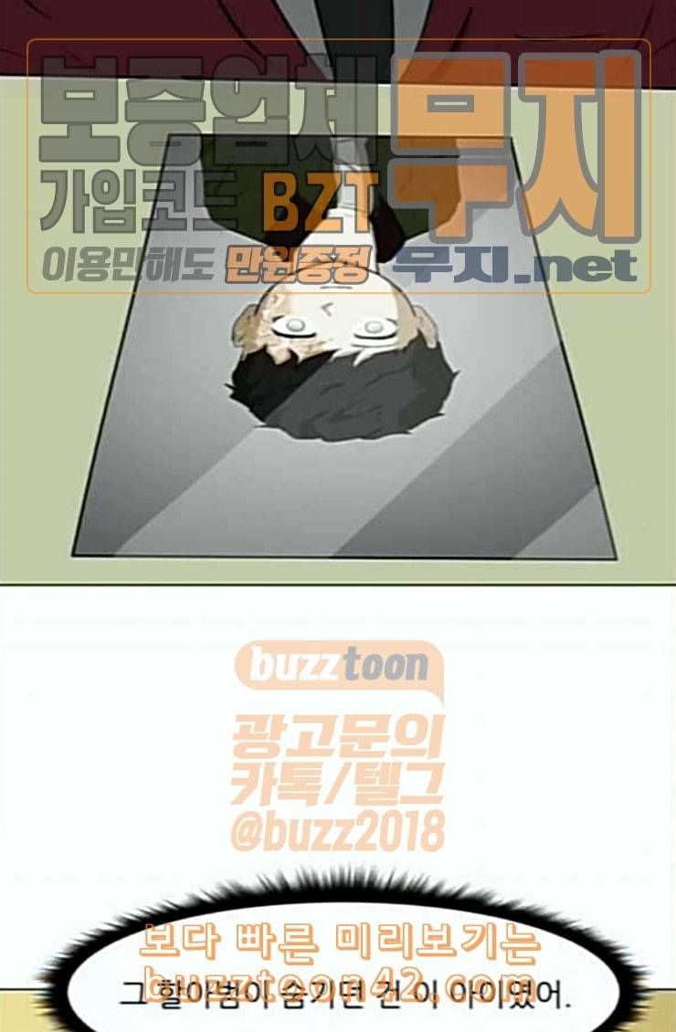 검은인간 2 21 숨겨온 사실 55