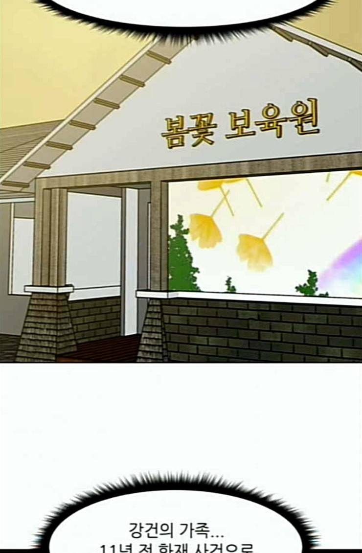 검은인간 2 21 숨겨온 사실 56
