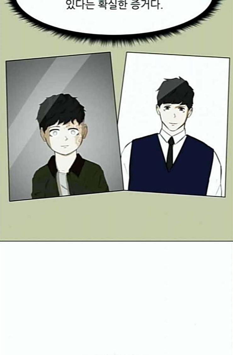 검은인간 2 21 숨겨온 사실 58