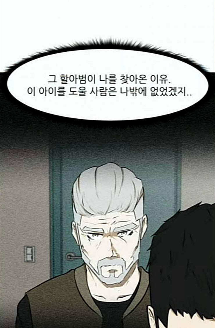 검은인간 2 21 숨겨온 사실 60