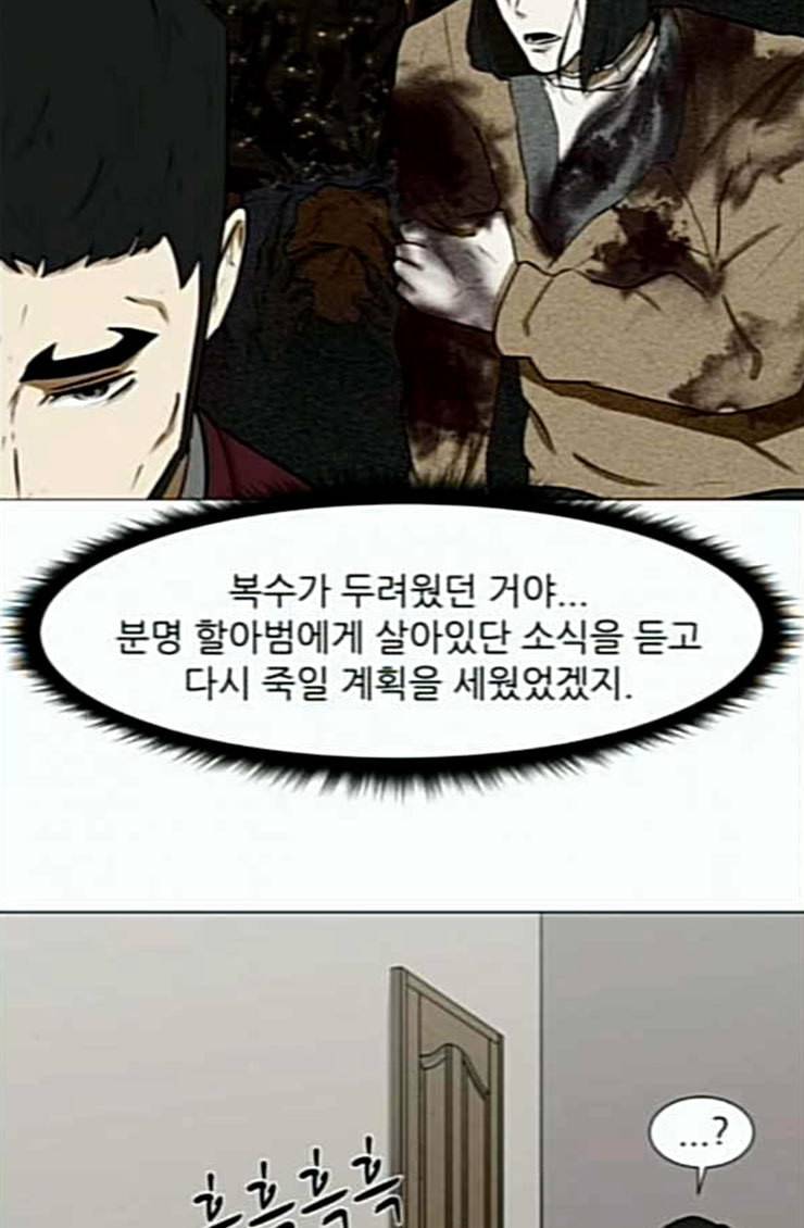 검은인간 2 21 숨겨온 사실 62