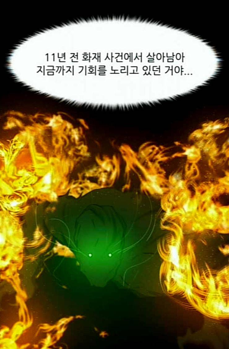 검은인간 2 21 숨겨온 사실 64