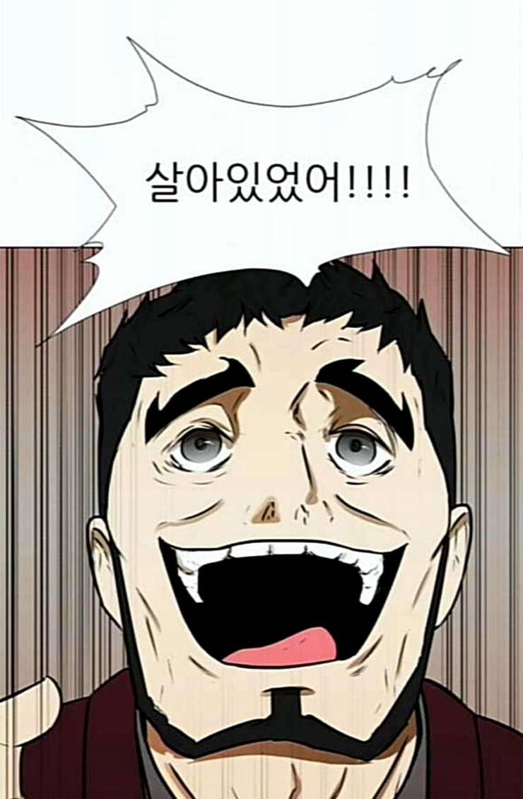 검은인간 2 21 숨겨온 사실 66