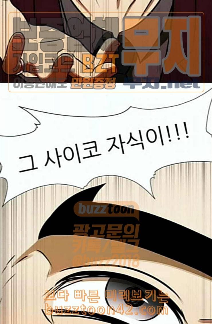 검은인간 2 21 숨겨온 사실 67