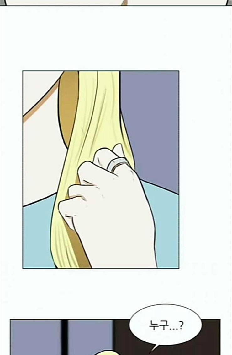 검은인간 2 21 숨겨온 사실 71