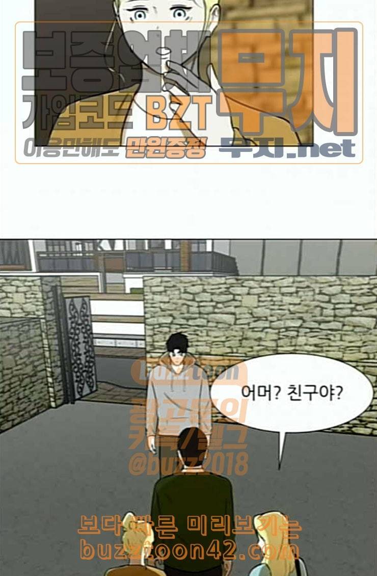 검은인간 2 21 숨겨온 사실 73