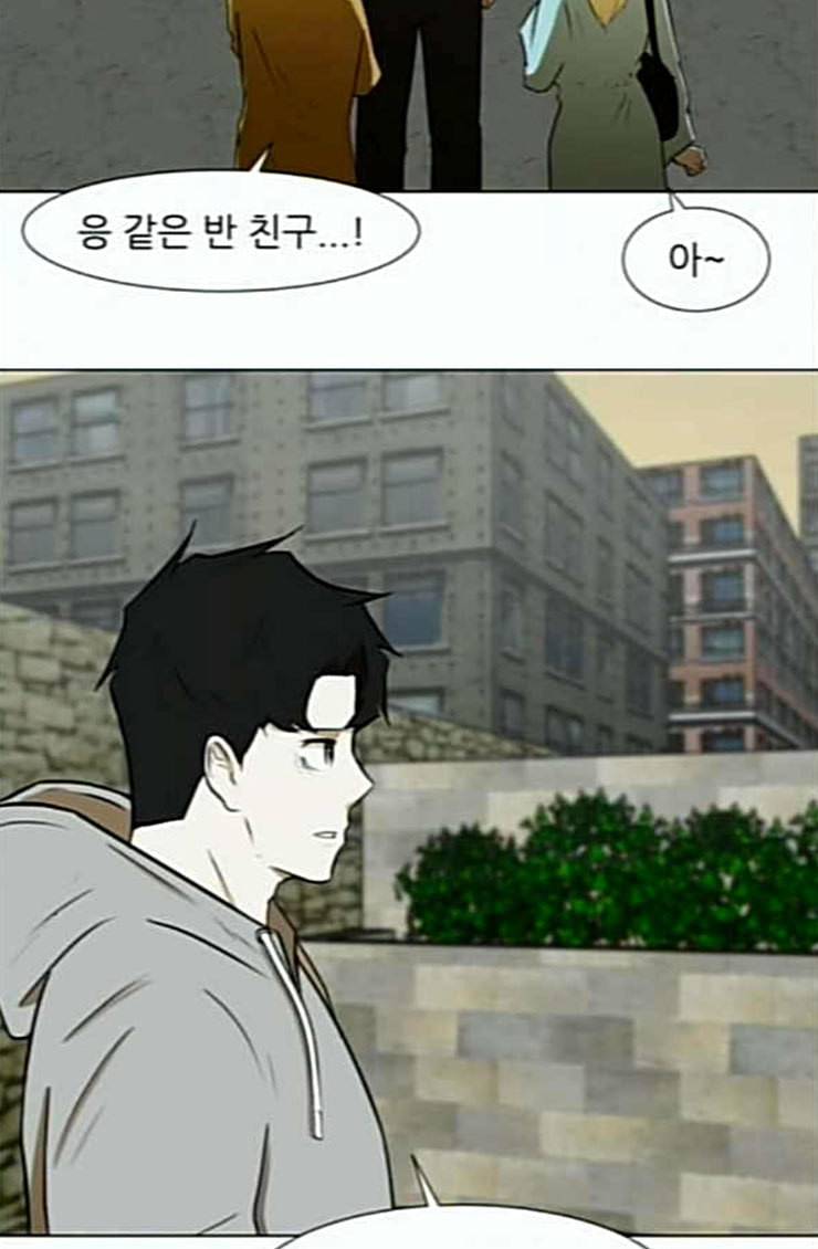 검은인간 2 21 숨겨온 사실 74