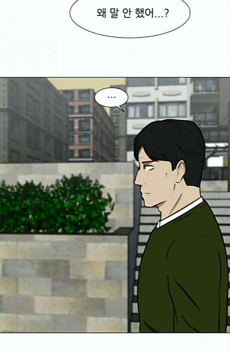 검은인간 2 21 숨겨온 사실 75
