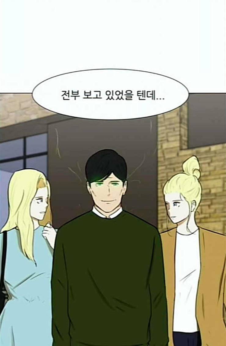 검은인간 2 21 숨겨온 사실 76