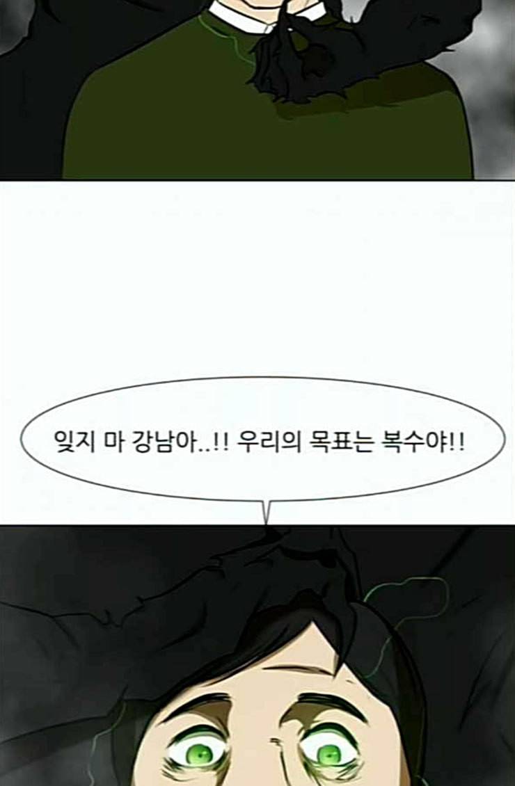 검은인간 2 21 숨겨온 사실 80