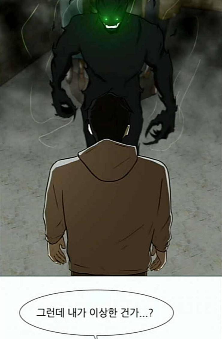 검은인간 2 21 숨겨온 사실 82
