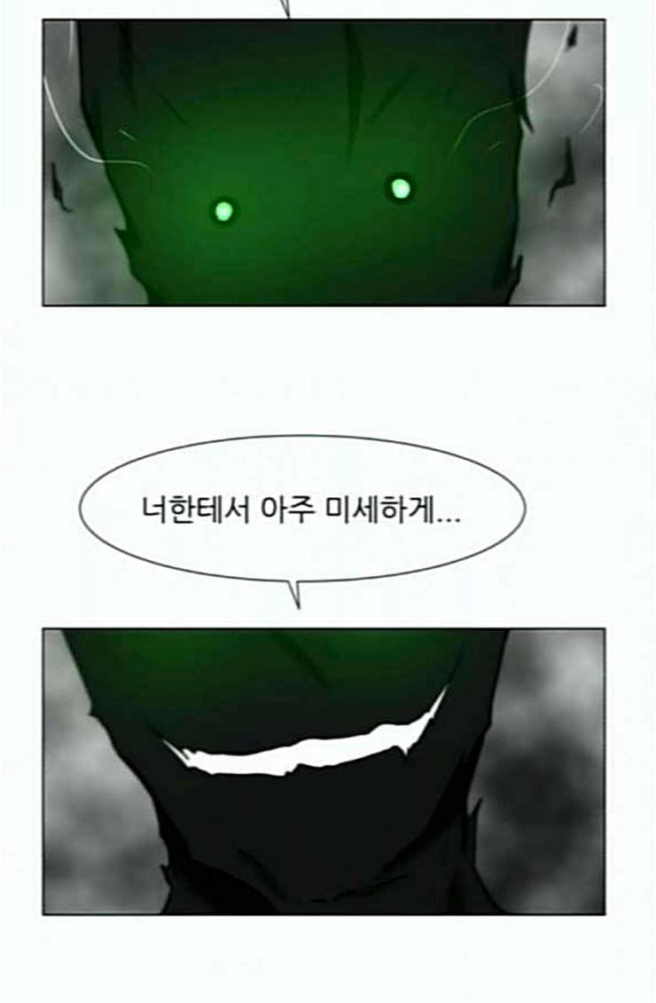 검은인간 2 21 숨겨온 사실 83