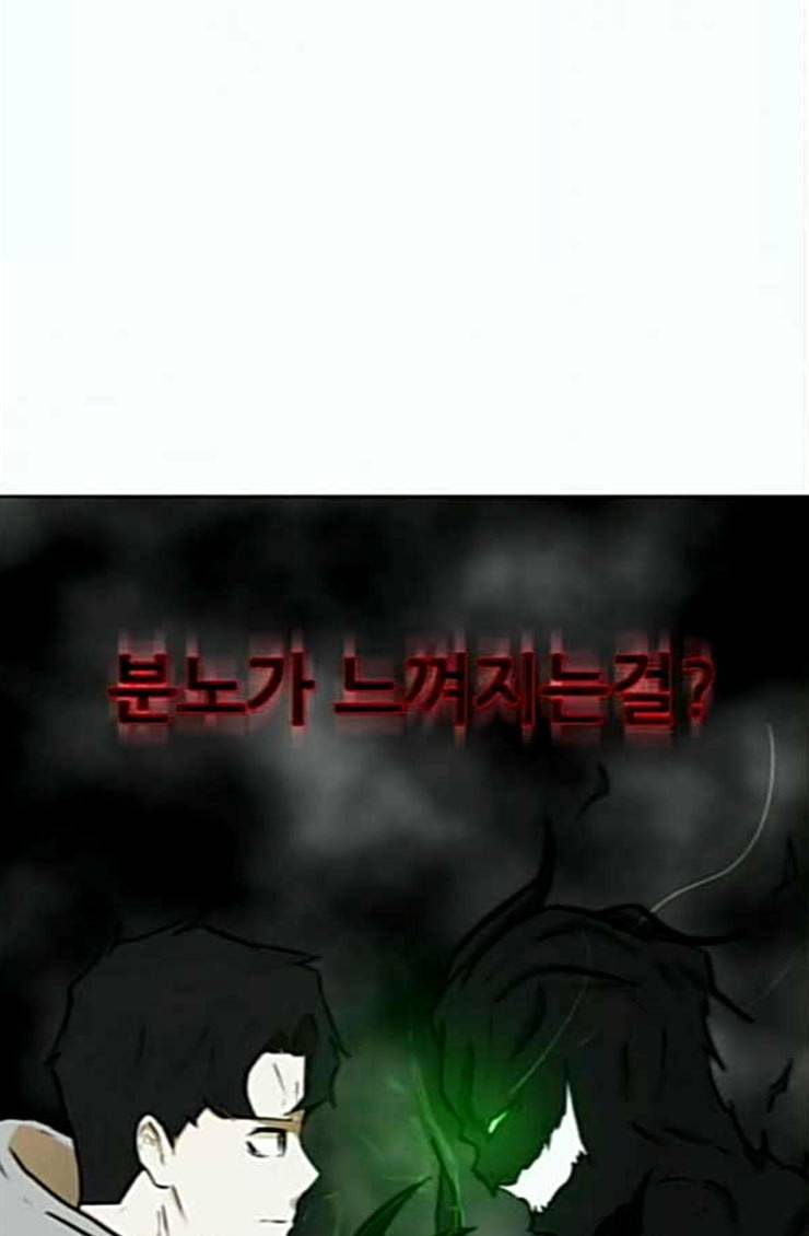 검은인간 2 21 숨겨온 사실 84