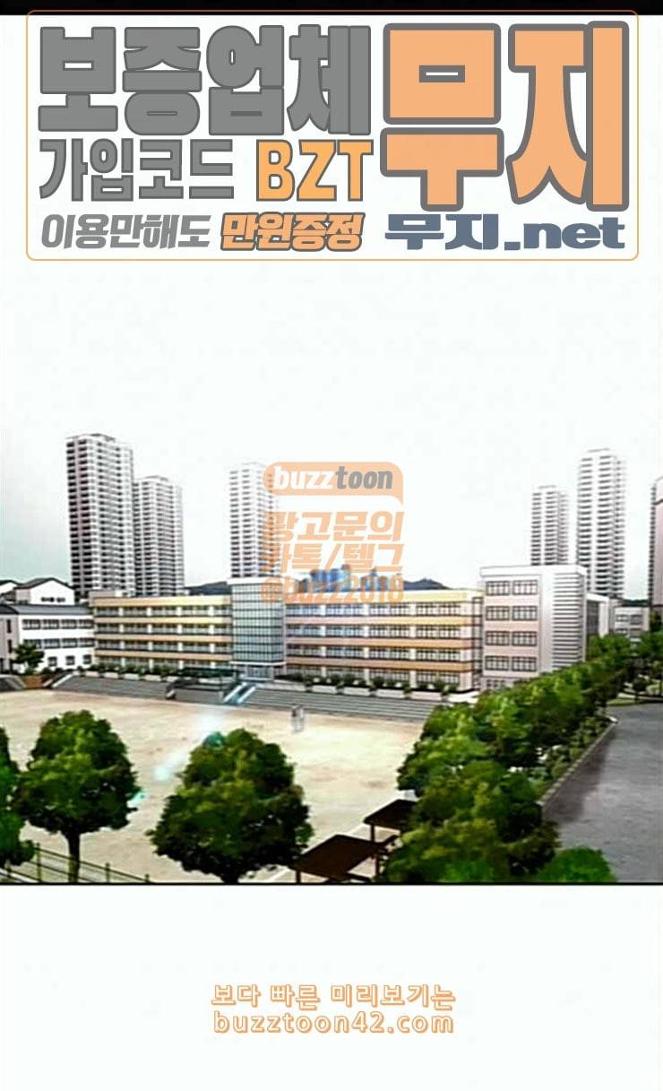 싸움독학 20화 묻잖여 이쁘냐고 1
