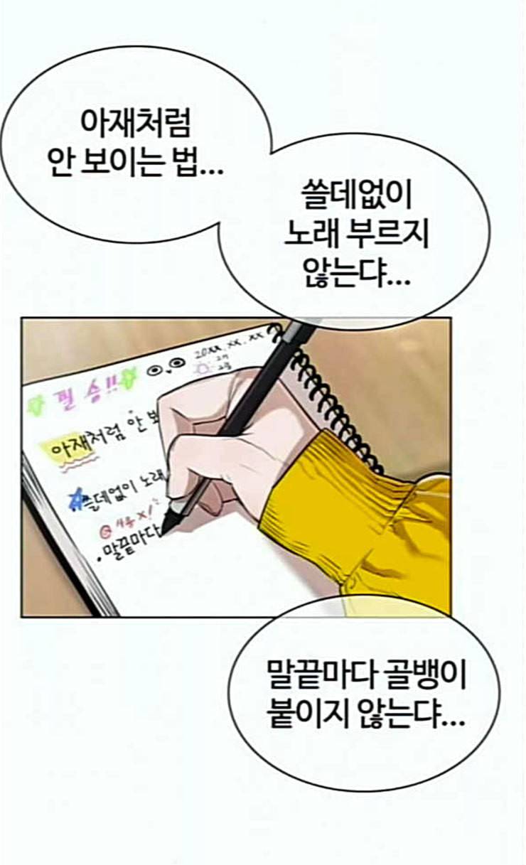 싸움독학 20화 묻잖여 이쁘냐고 3
