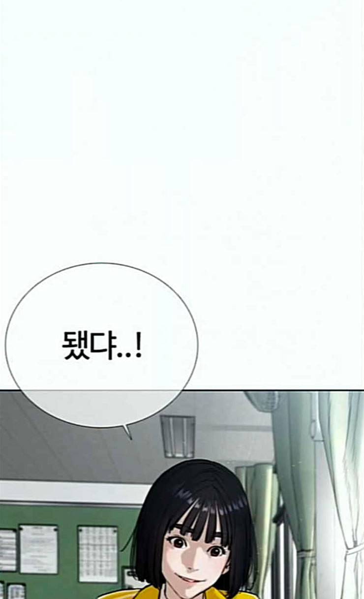싸움독학 20화 묻잖여 이쁘냐고 4