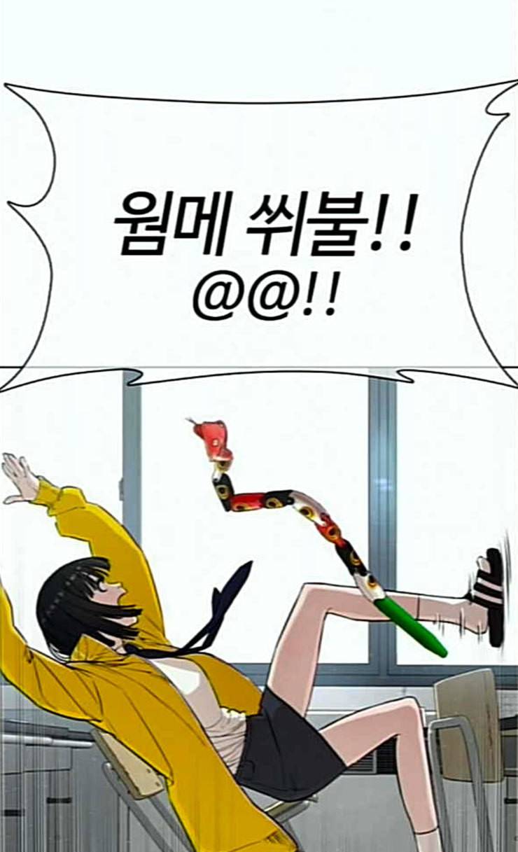 싸움독학 20화 묻잖여 이쁘냐고 7