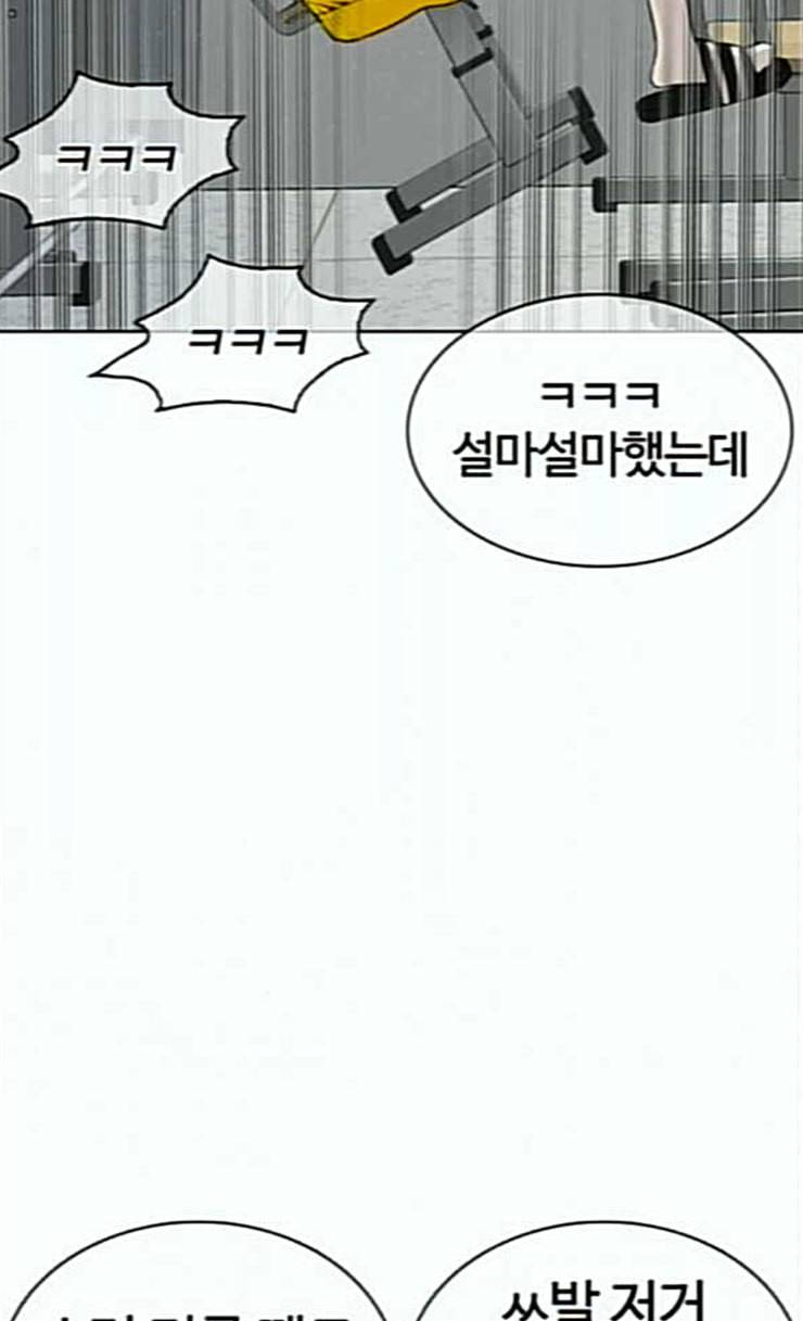 싸움독학 20화 묻잖여 이쁘냐고 8