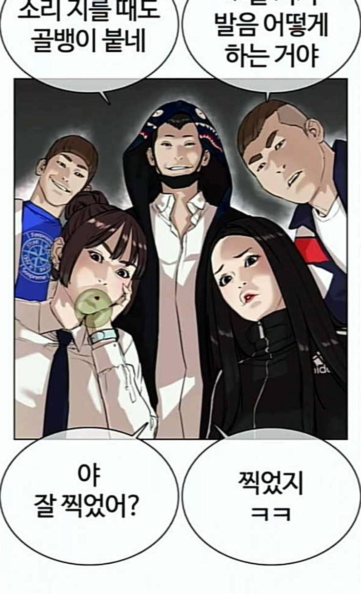 싸움독학 20화 묻잖여 이쁘냐고 9