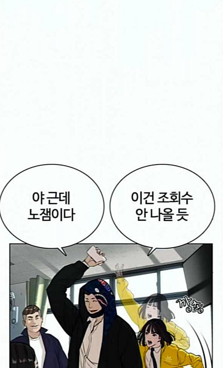 싸움독학 20화 묻잖여 이쁘냐고 10