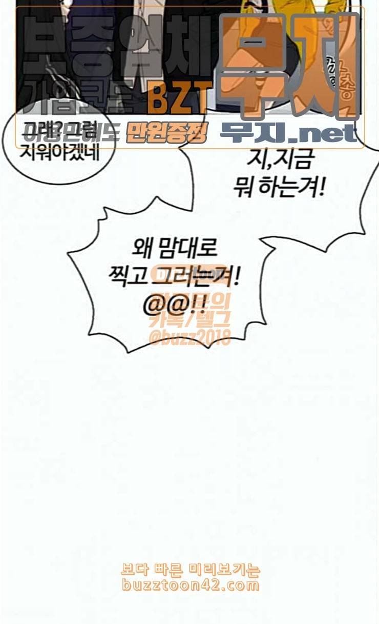 싸움독학 20화 묻잖여 이쁘냐고 11