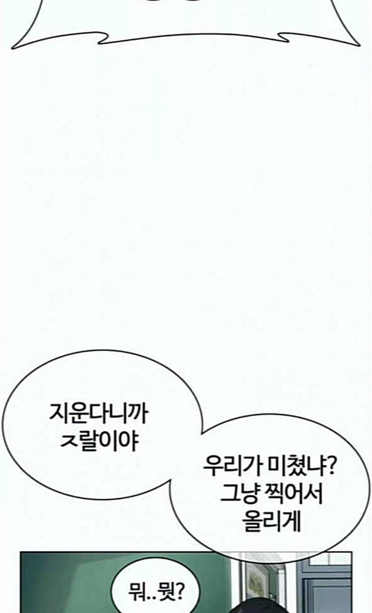 싸움독학 20화 묻잖여 이쁘냐고 13