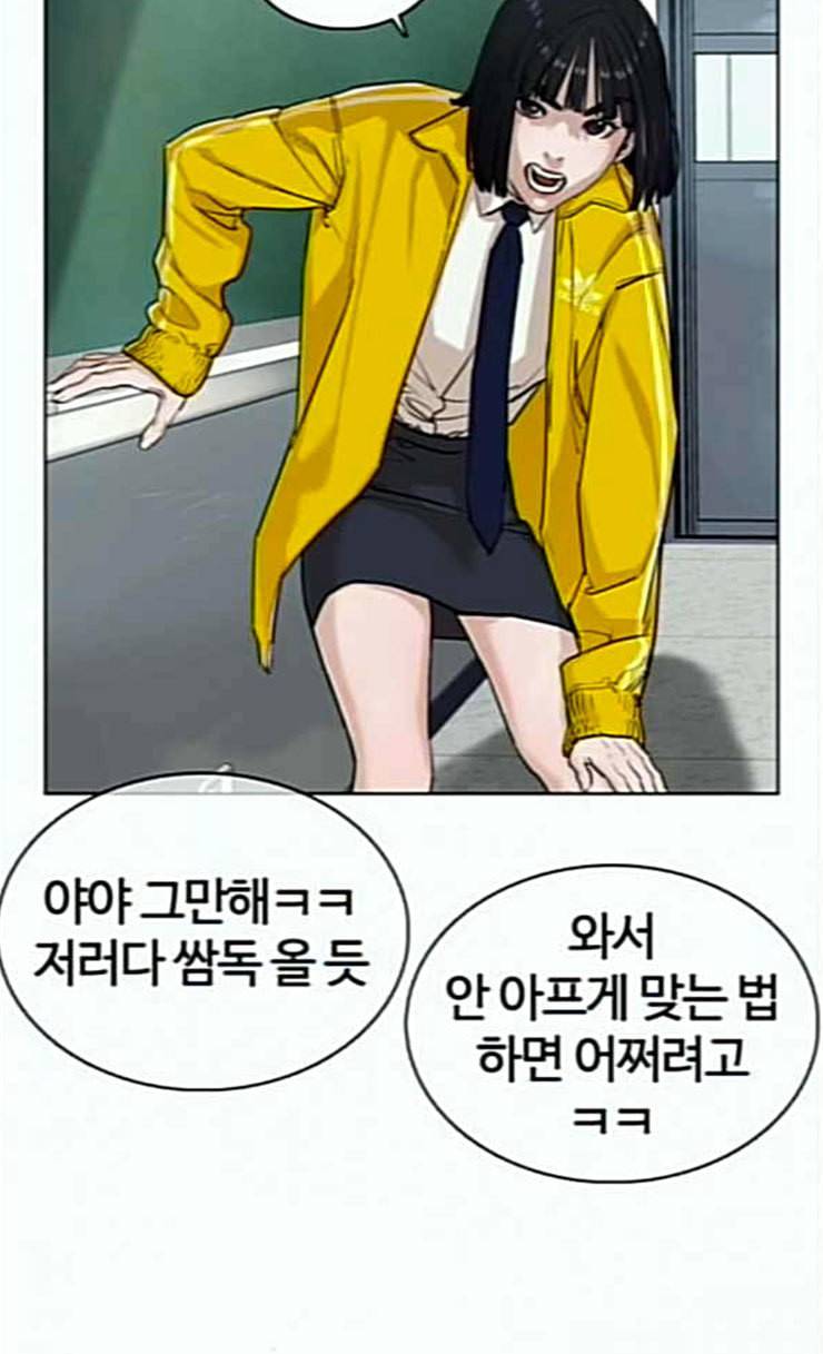 싸움독학 20화 묻잖여 이쁘냐고 14