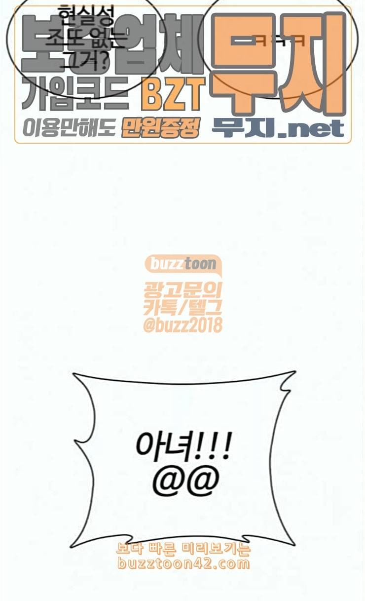 싸움독학 20화 묻잖여 이쁘냐고 16