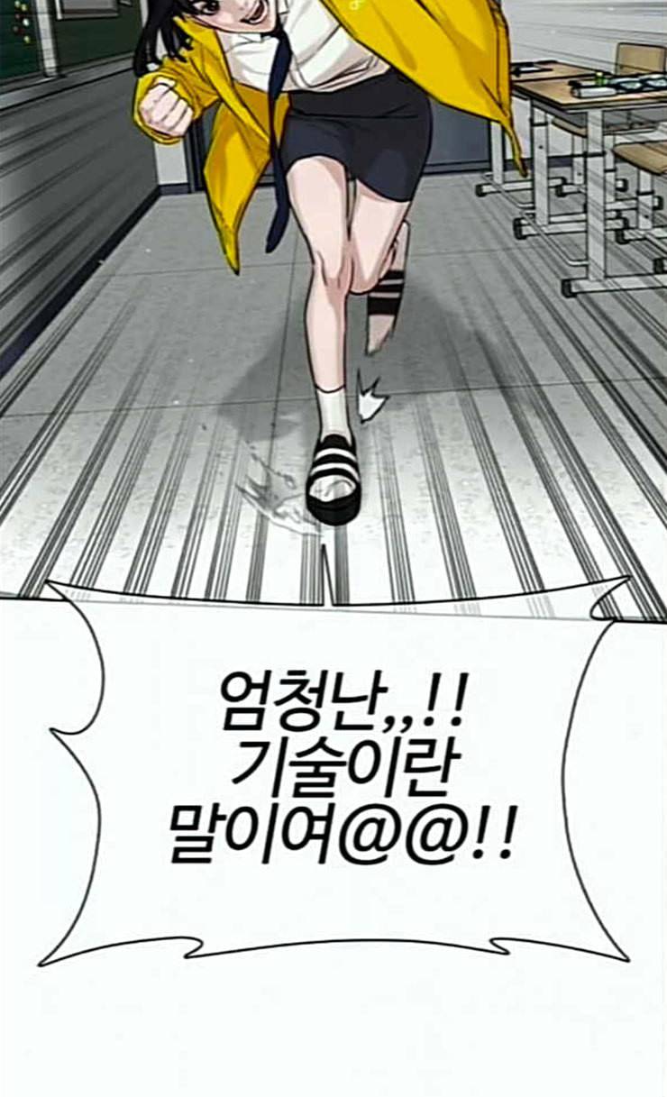 싸움독학 20화 묻잖여 이쁘냐고 18