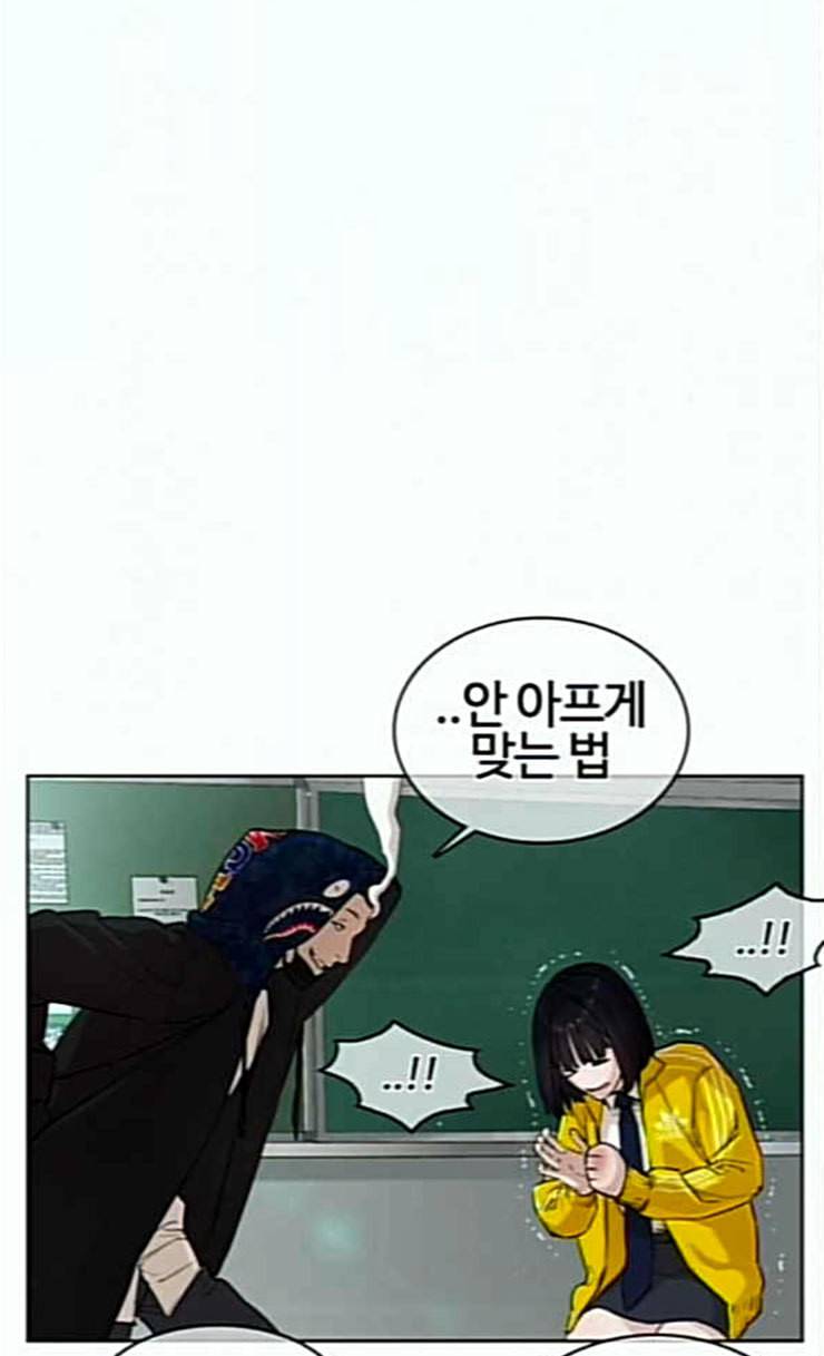 싸움독학 20화 묻잖여 이쁘냐고 19