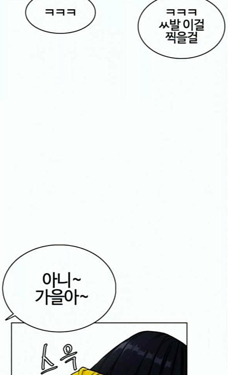 싸움독학 20화 묻잖여 이쁘냐고 20