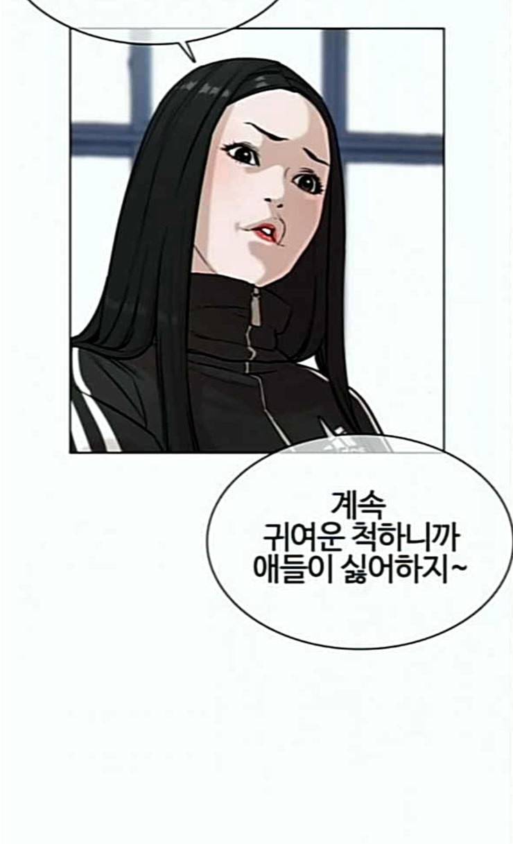 싸움독학 20화 묻잖여 이쁘냐고 24