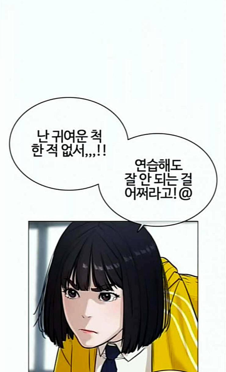 싸움독학 20화 묻잖여 이쁘냐고 25