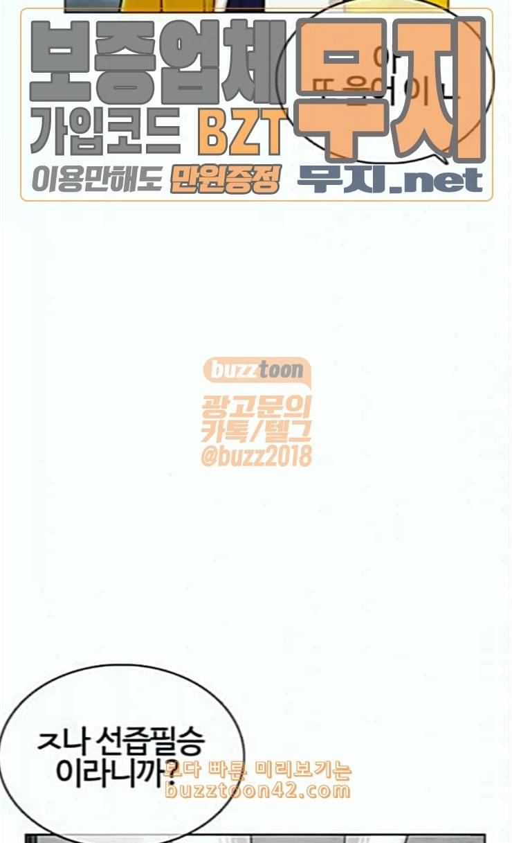싸움독학 20화 묻잖여 이쁘냐고 26