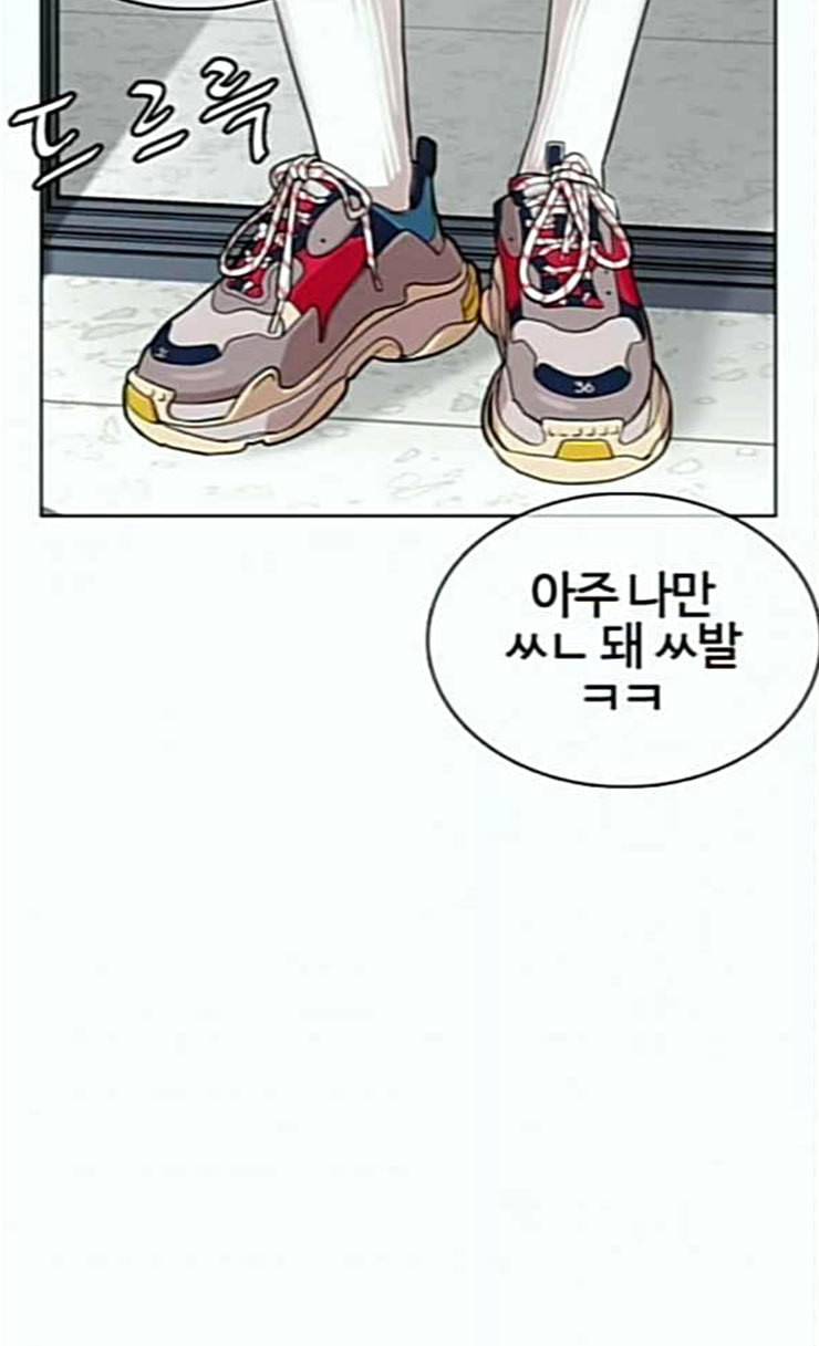 싸움독학 20화 묻잖여 이쁘냐고 27