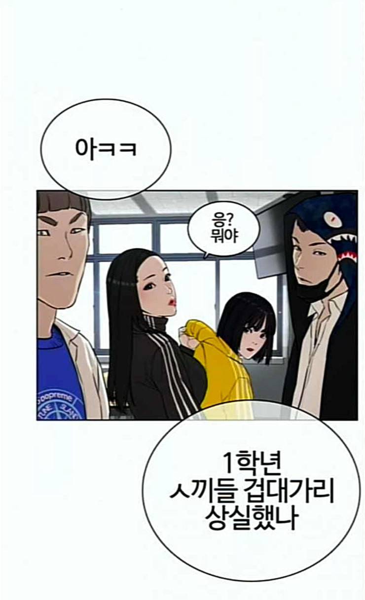 싸움독학 20화 묻잖여 이쁘냐고 28