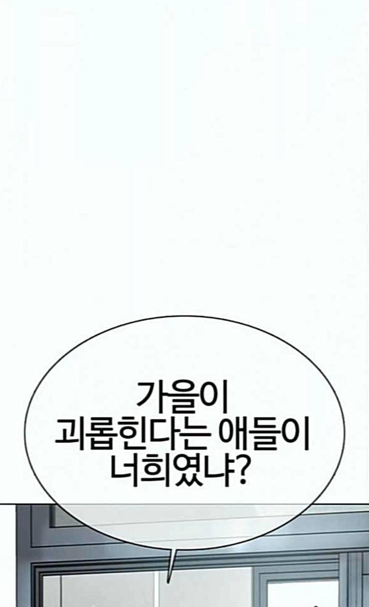싸움독학 20화 묻잖여 이쁘냐고 29