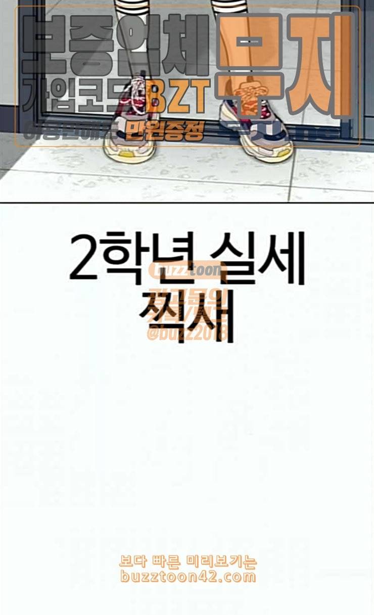 싸움독학 20화 묻잖여 이쁘냐고 31