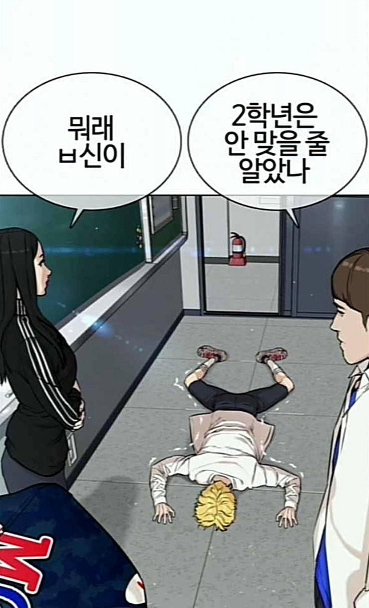 싸움독학 20화 묻잖여 이쁘냐고 32