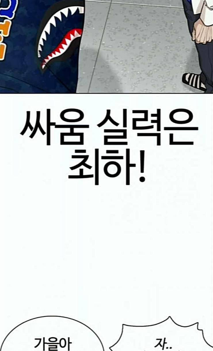 싸움독학 20화 묻잖여 이쁘냐고 33