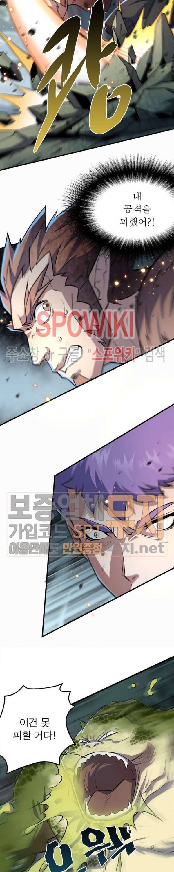 몬스터헌터 99화 4