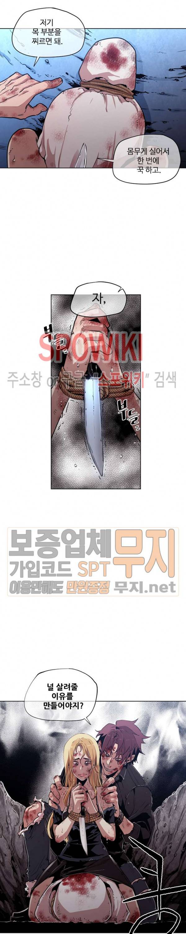전남친 대 스토커 36화 2