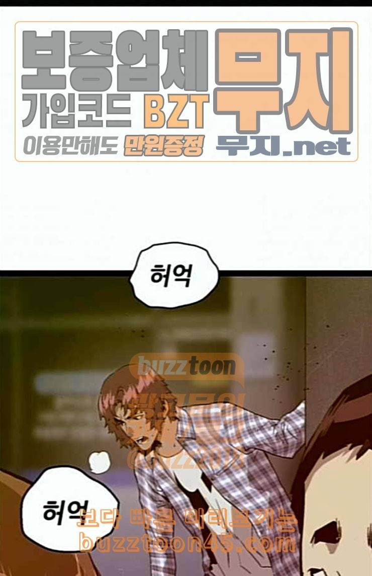 약한영웅 97화 바쿠 고탁 5 1