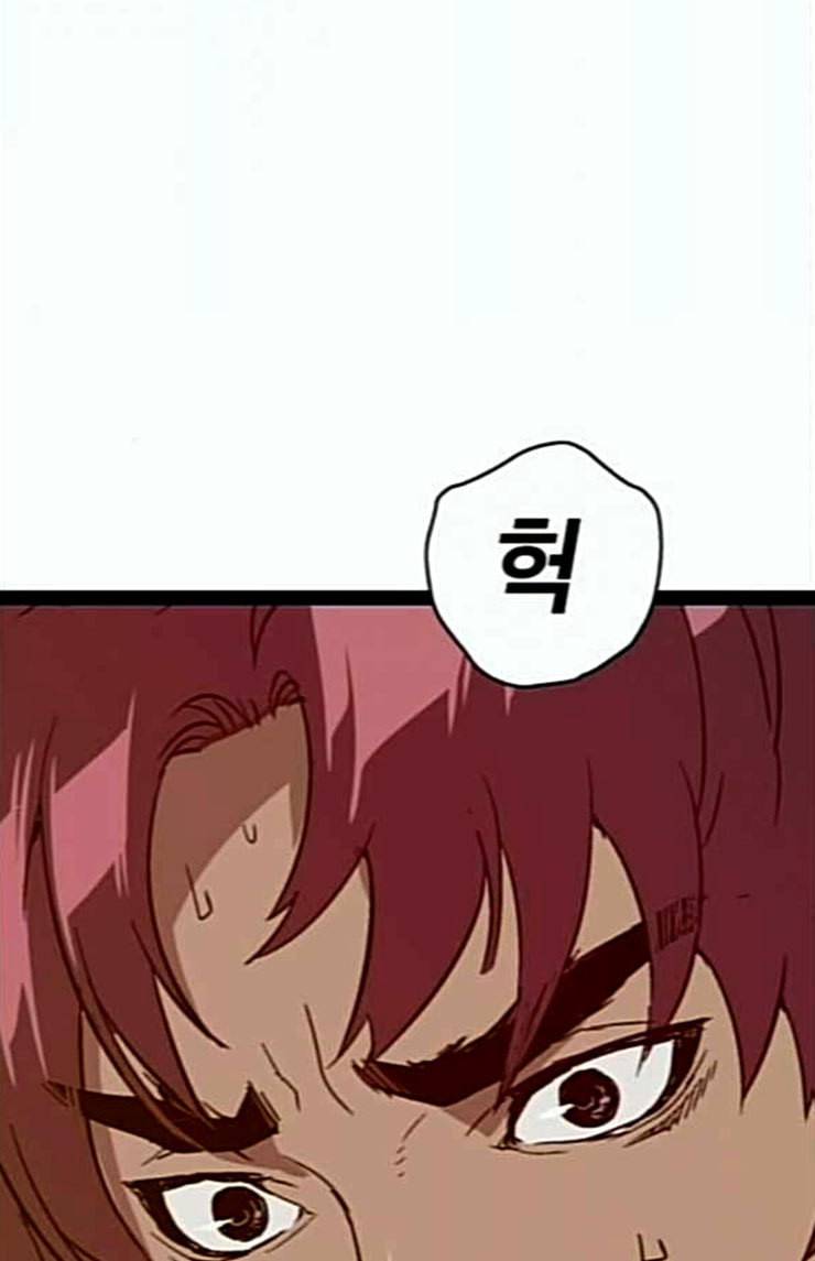 약한영웅 97화 바쿠 고탁 5 4