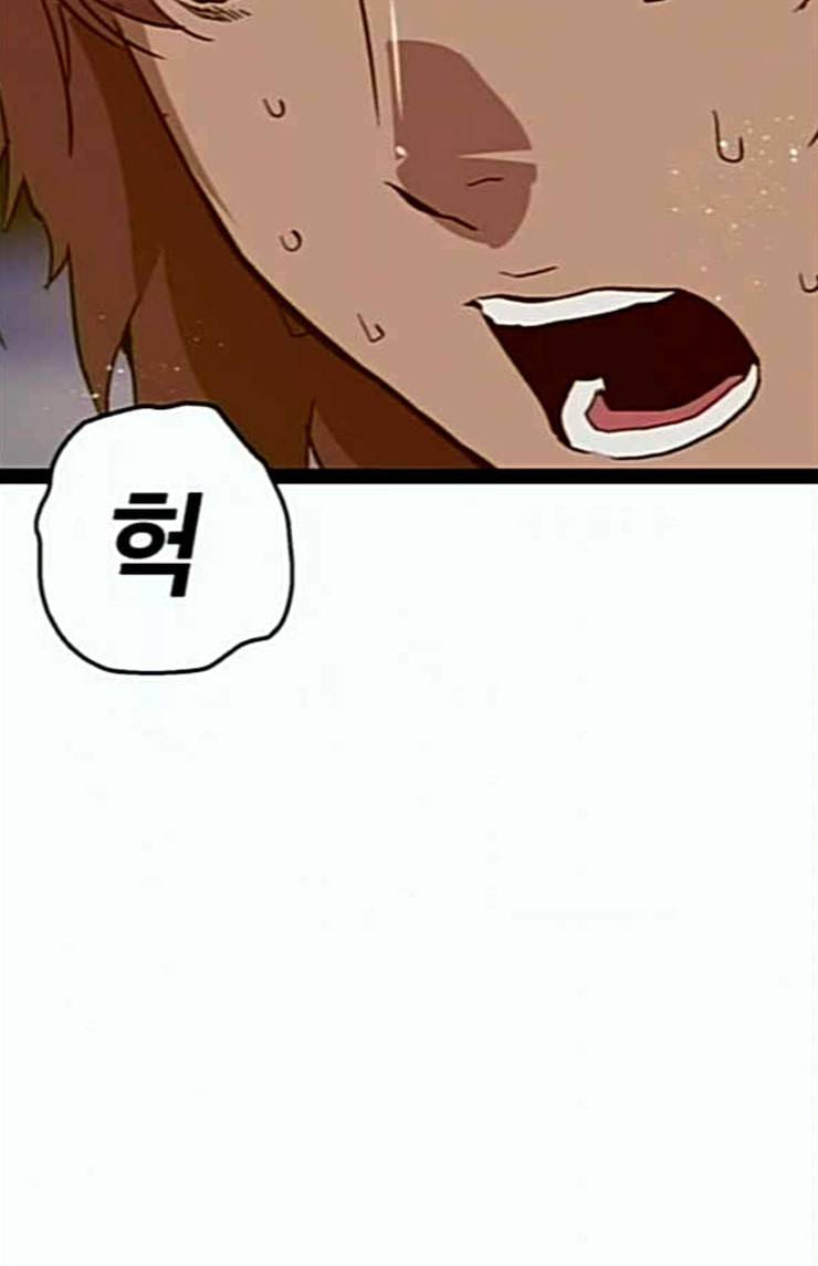 약한영웅 97화 바쿠 고탁 5 5