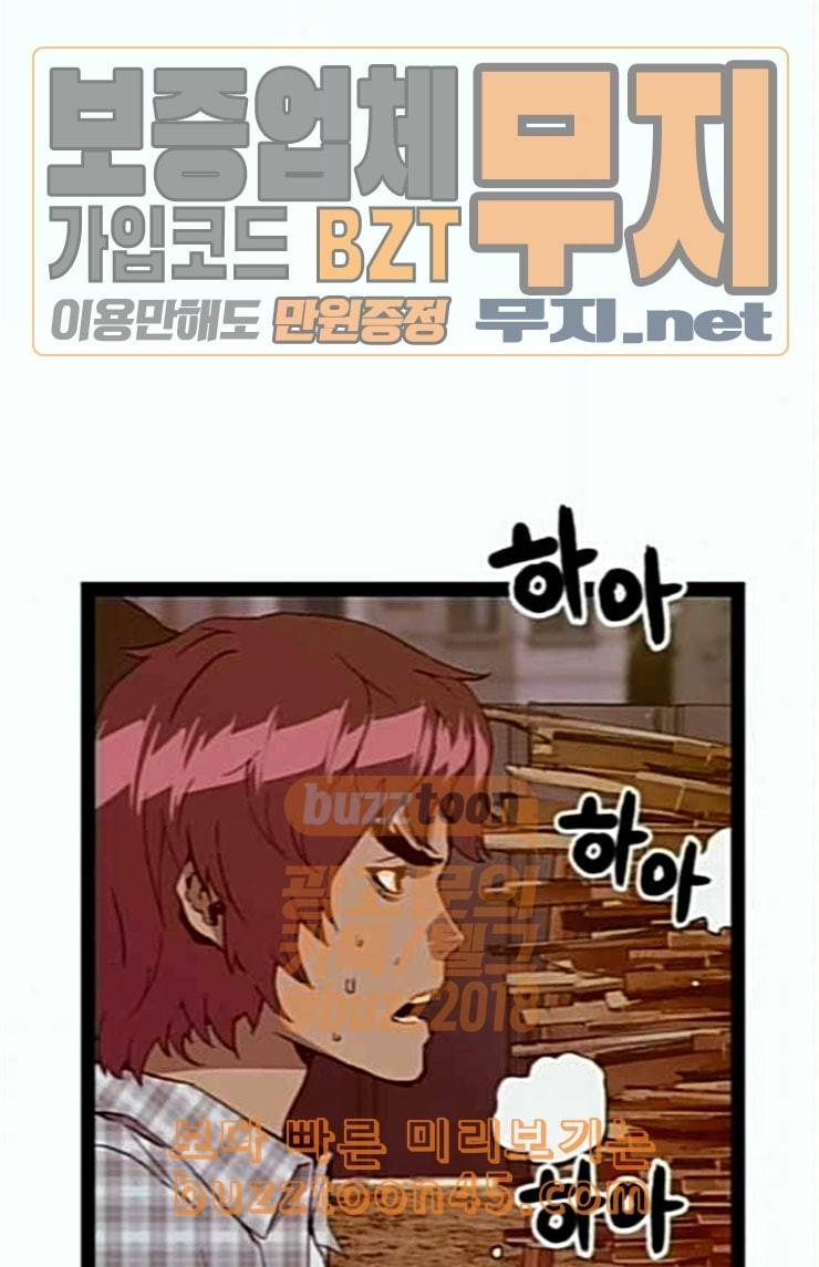 약한영웅 97화 바쿠 고탁 5 7