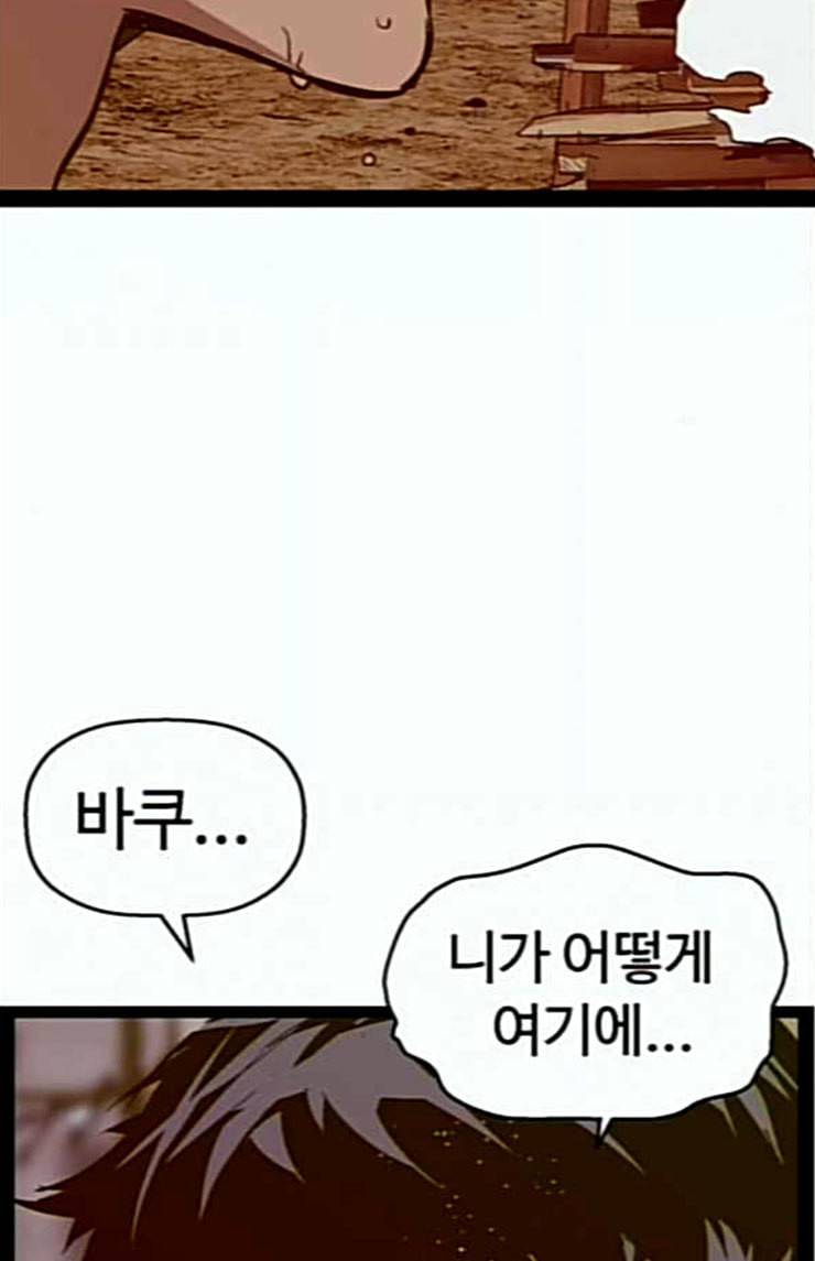 약한영웅 97화 바쿠 고탁 5 10